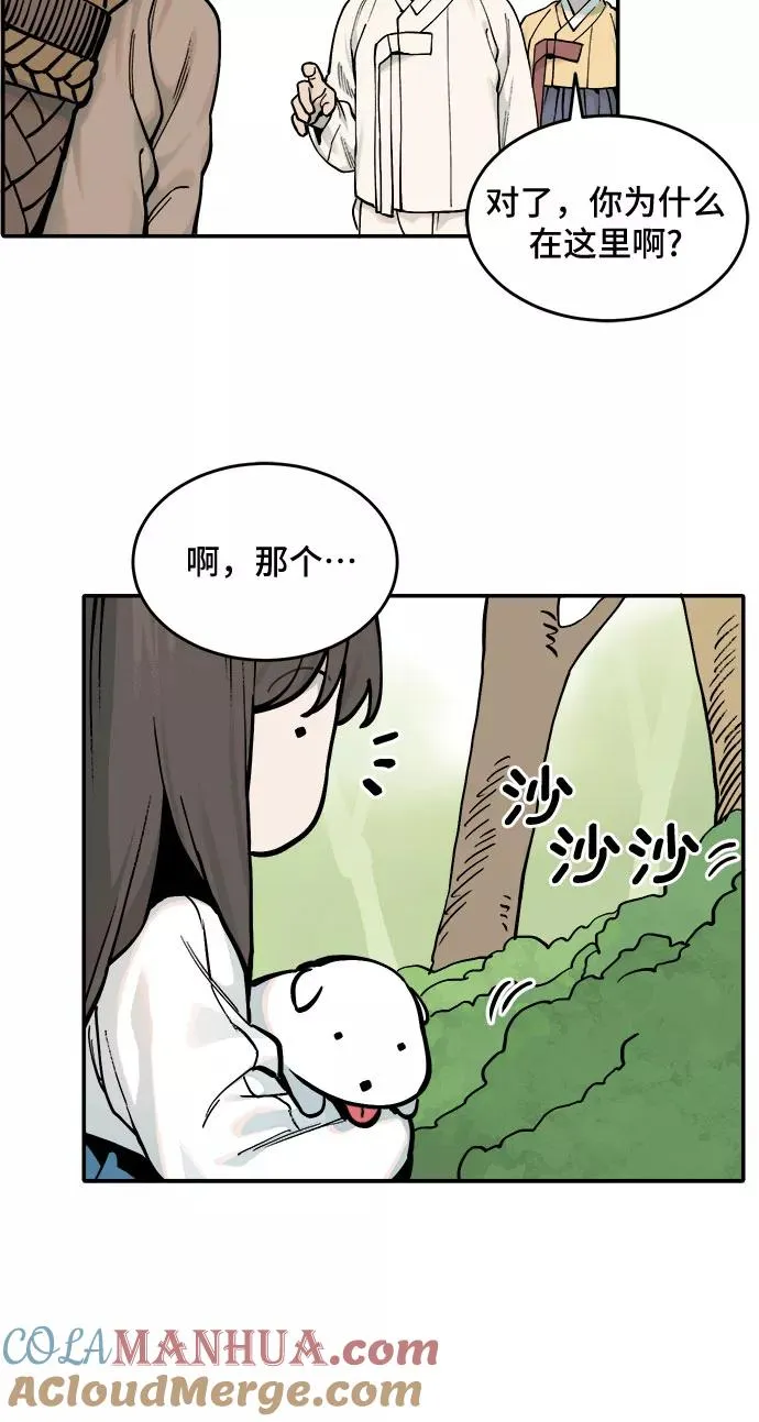 [第37话] 重返村子（1） 第25页
