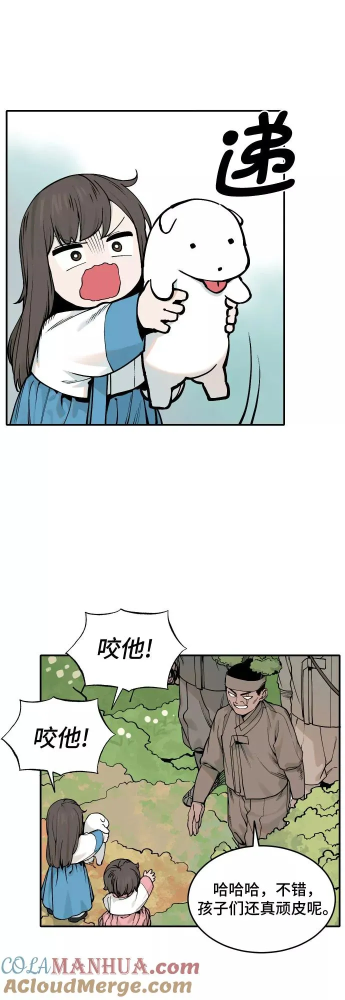 [第37话] 重返村子（1） 第27页