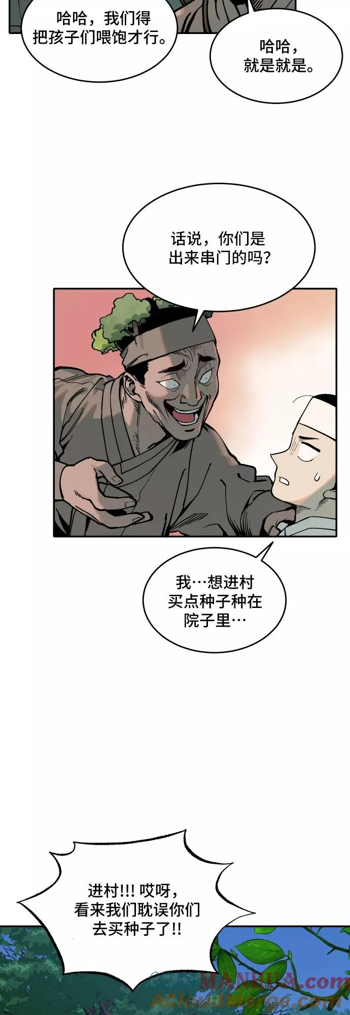 [第37话] 重返村子（1） 第29页