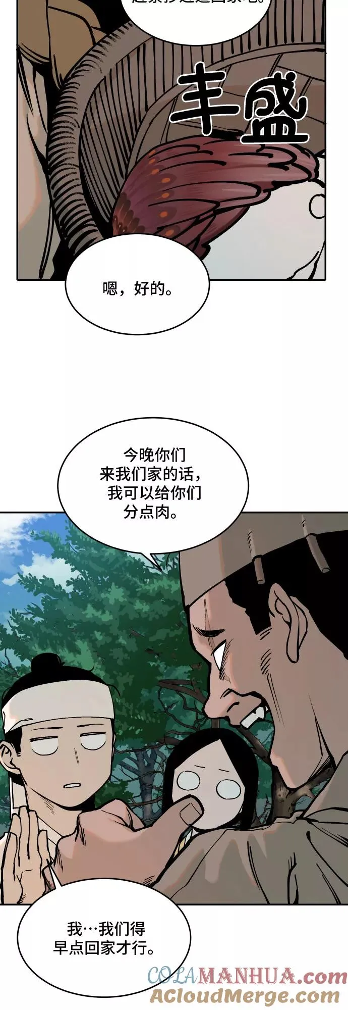 [第37话] 重返村子（1） 第31页