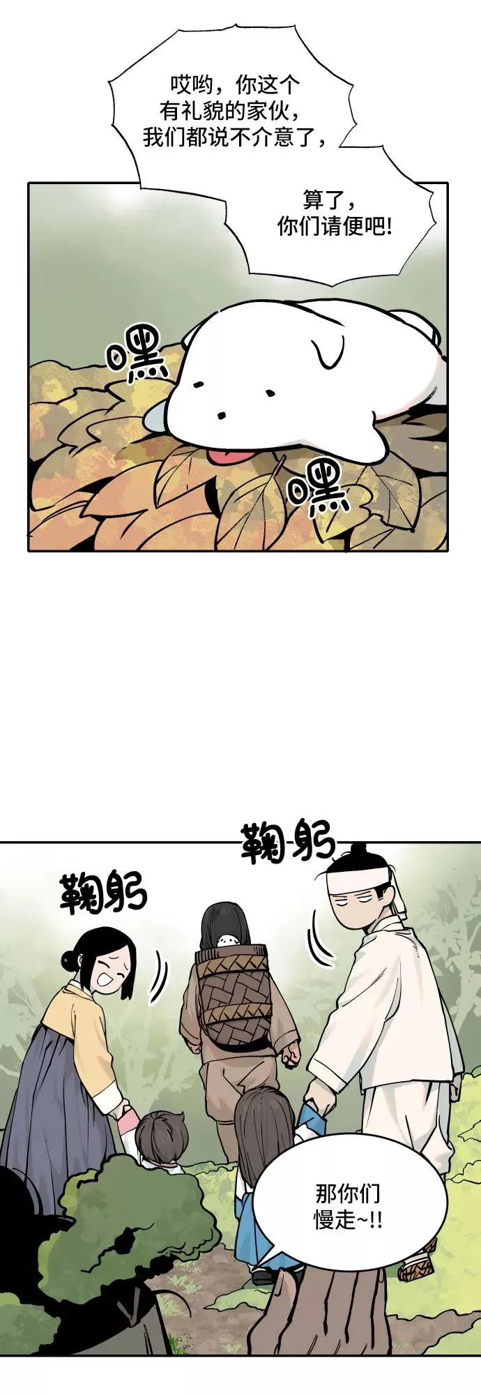 [第37话] 重返村子（1） 第32页
