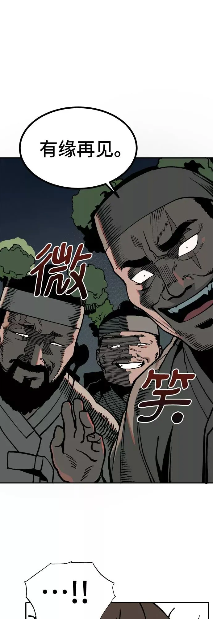 [第37话] 重返村子（1） 第34页
