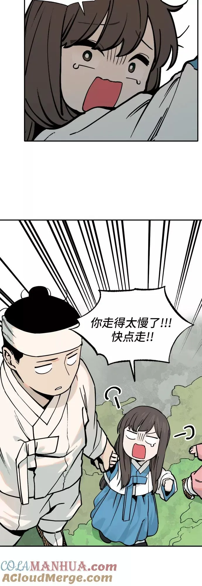 [第37话] 重返村子（1） 第35页