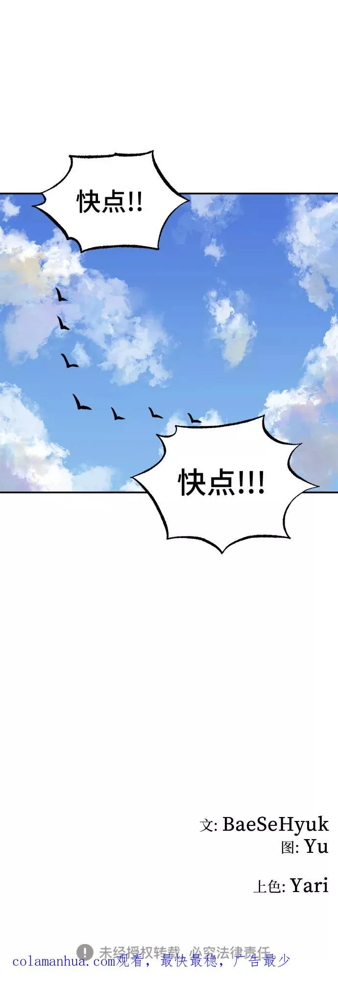 [第37话] 重返村子（1） 第36页