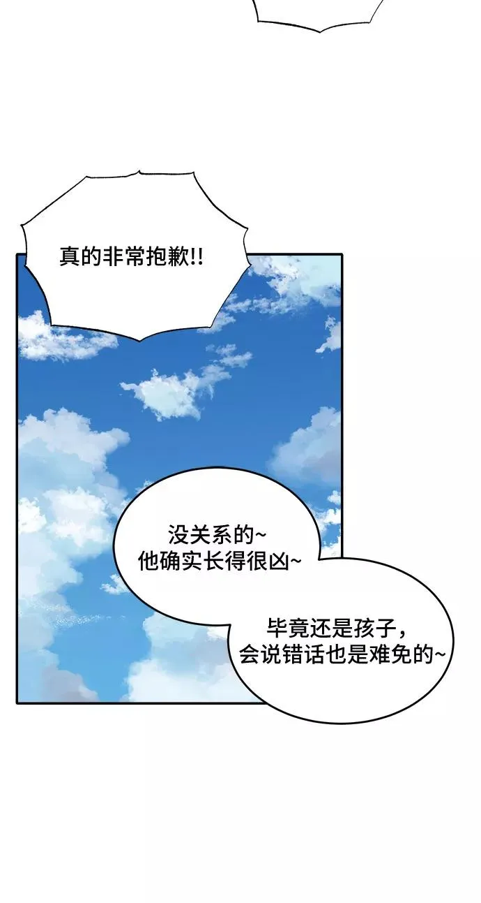 [第38话] 重返村子（2） 第6页
