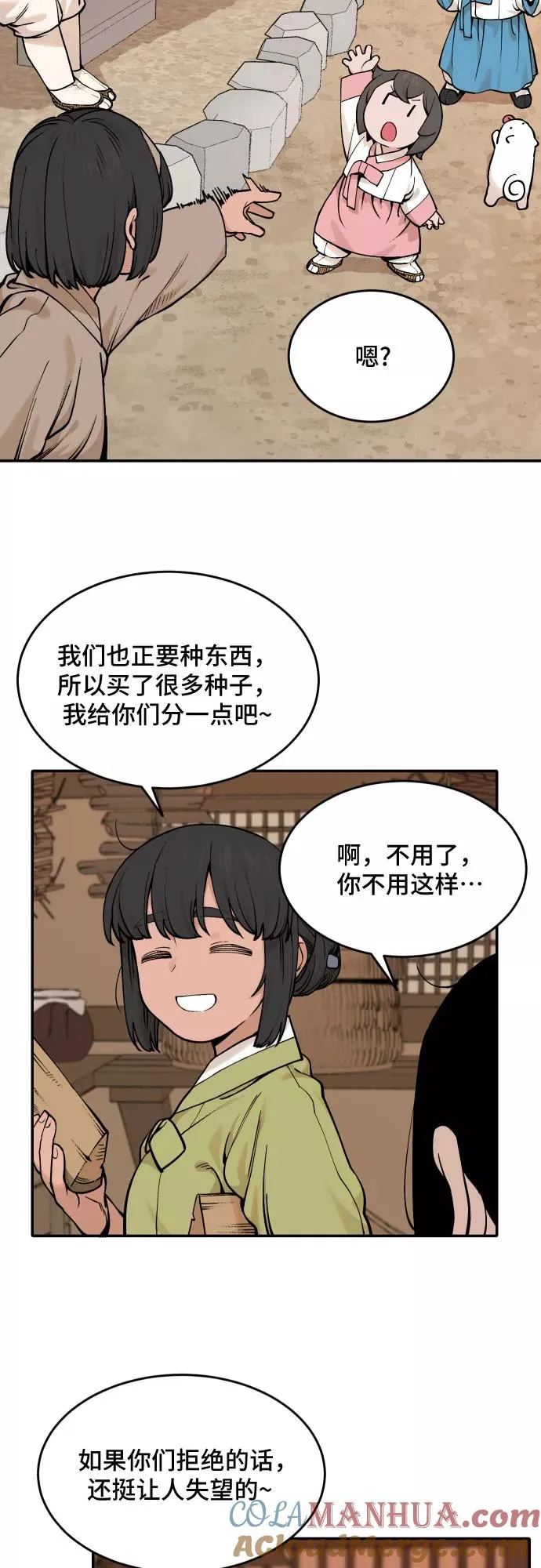 [第38话] 重返村子（2） 第11页