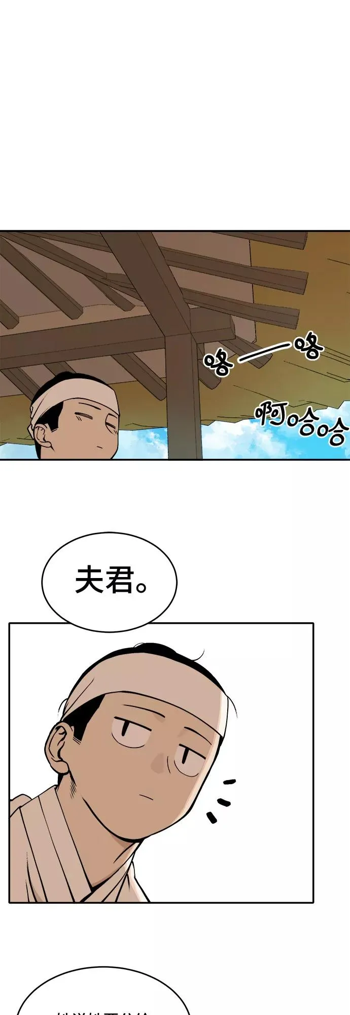 [第38话] 重返村子（2） 第14页