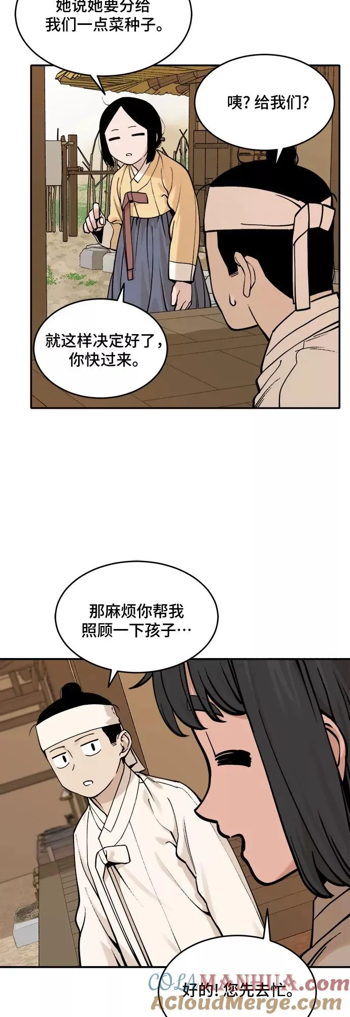 [第38话] 重返村子（2） 第15页