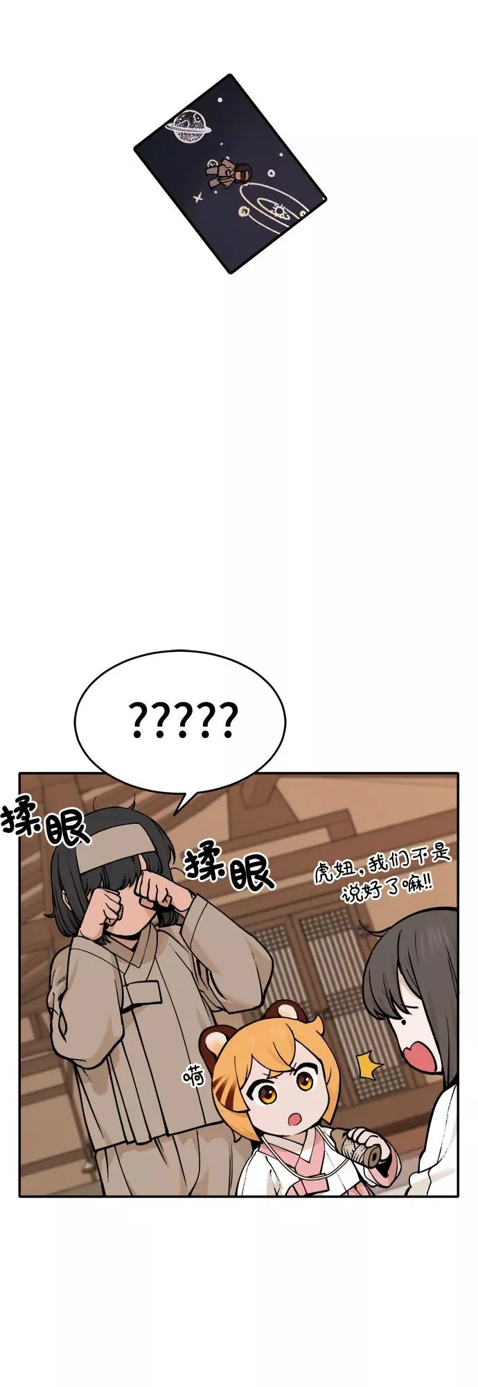 [第38话] 重返村子（2） 第20页