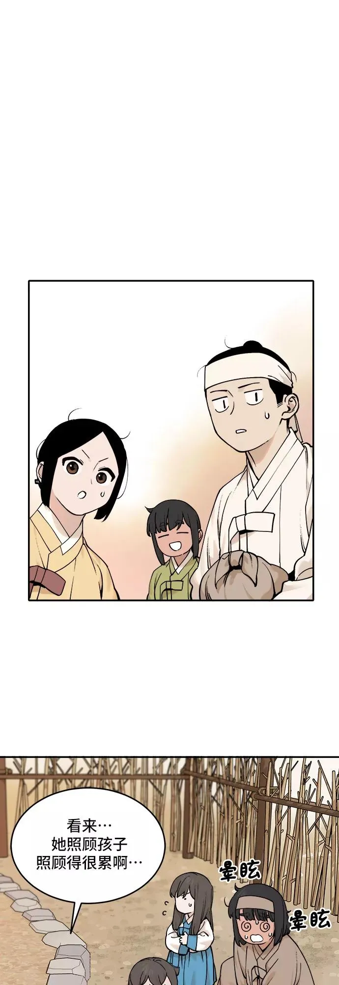 [第38话] 重返村子（2） 第22页