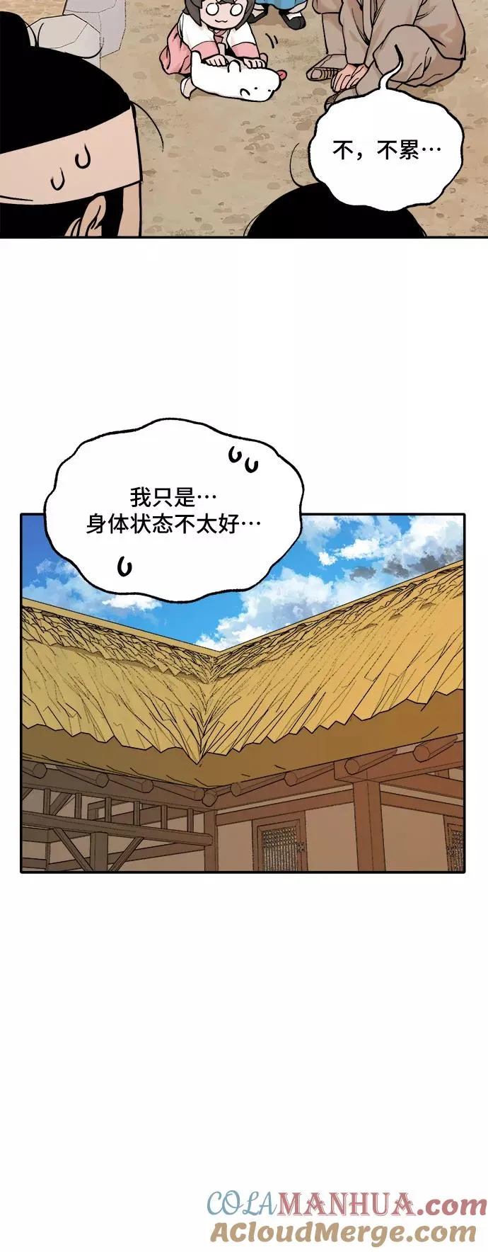 [第38话] 重返村子（2） 第23页