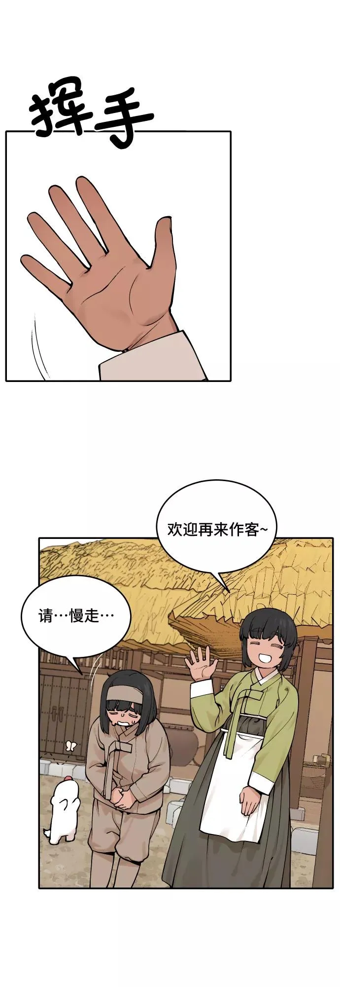 [第38话] 重返村子（2） 第24页