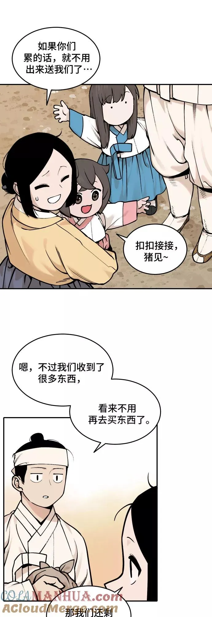 [第38话] 重返村子（2） 第25页