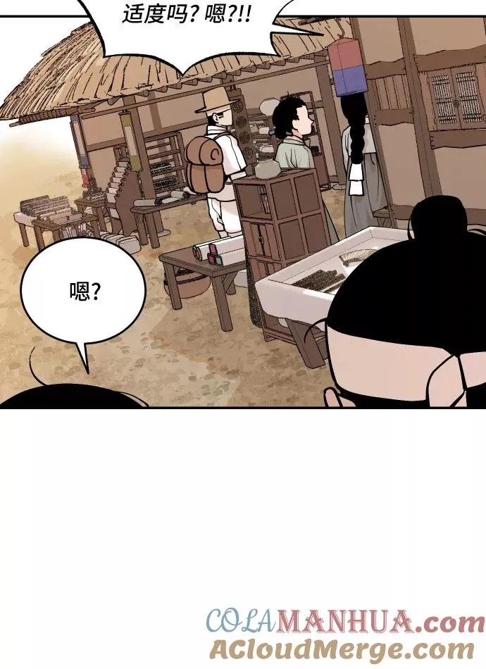 [第38话] 重返村子（2） 第31页