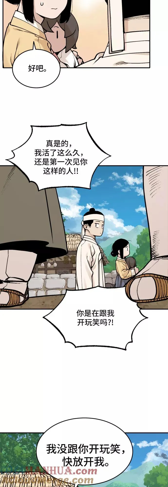 [第38话] 重返村子（2） 第33页