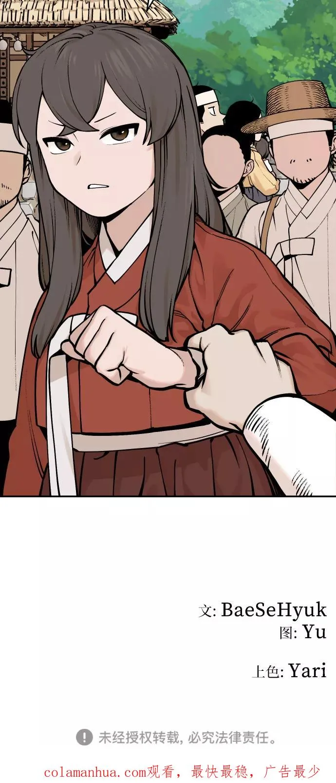 [第38话] 重返村子（2） 第34页