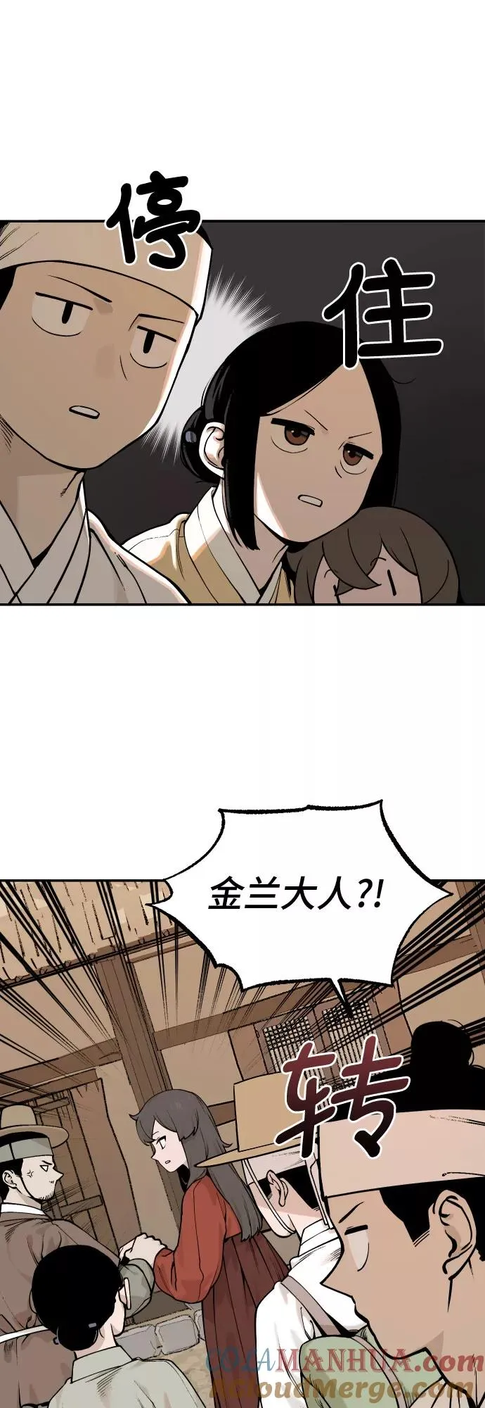 [第39话] 重返村子（3） 第3页