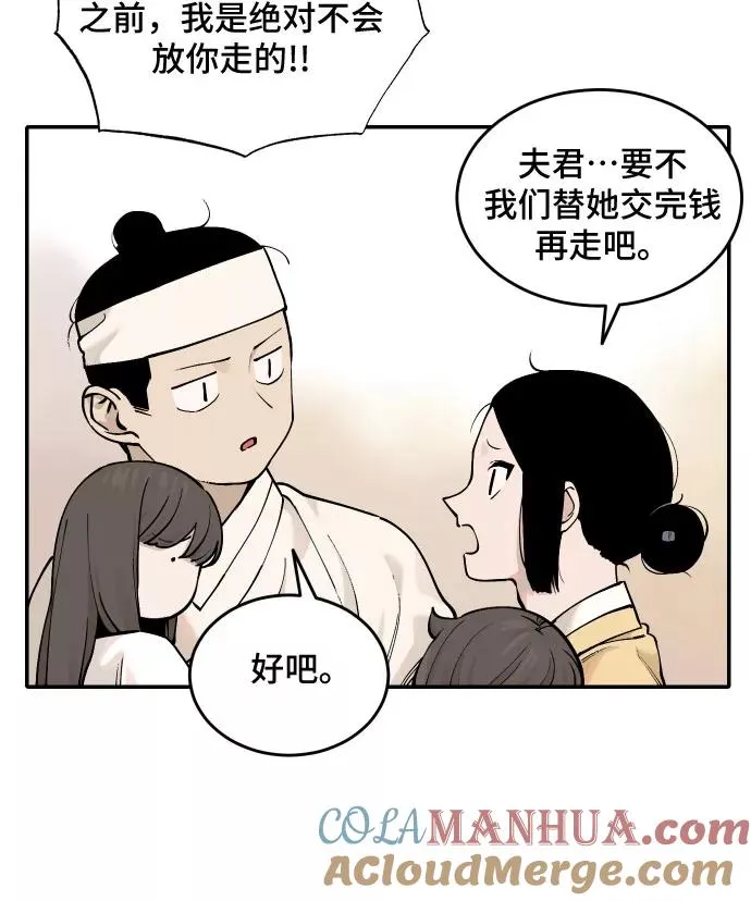 [第39话] 重返村子（3） 第7页