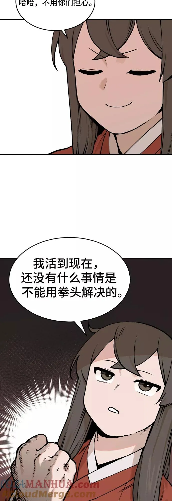 [第39话] 重返村子（3） 第9页