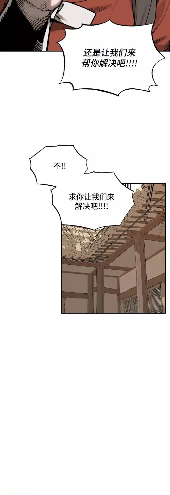 [第39话] 重返村子（3） 第10页
