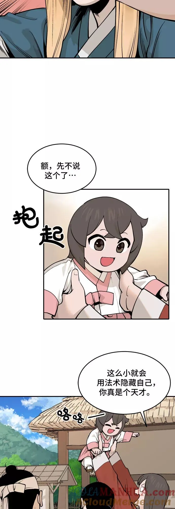[第39话] 重返村子（3） 第17页