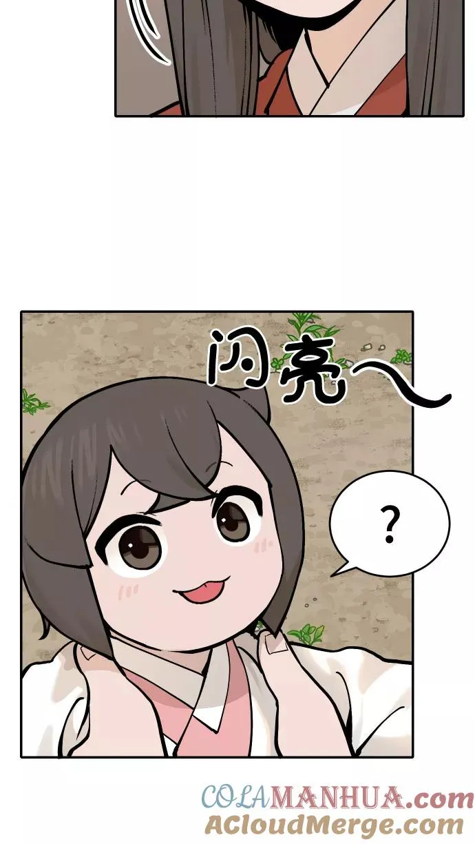 [第39话] 重返村子（3） 第19页