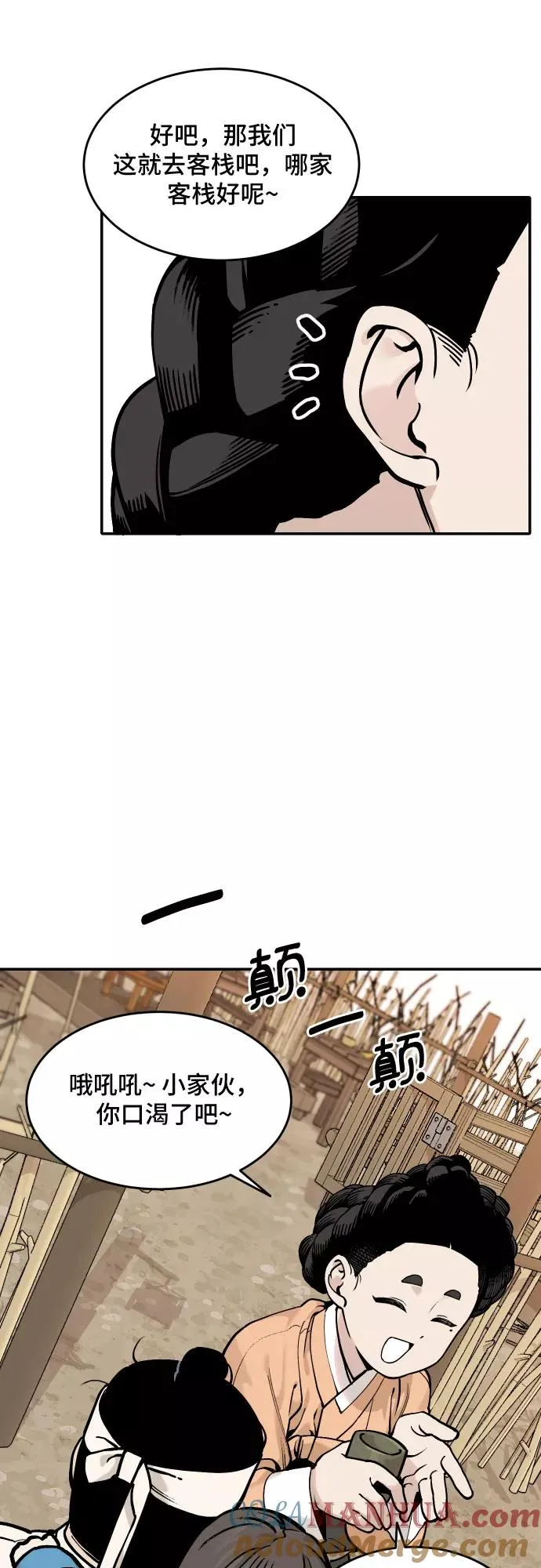 [第39话] 重返村子（3） 第23页