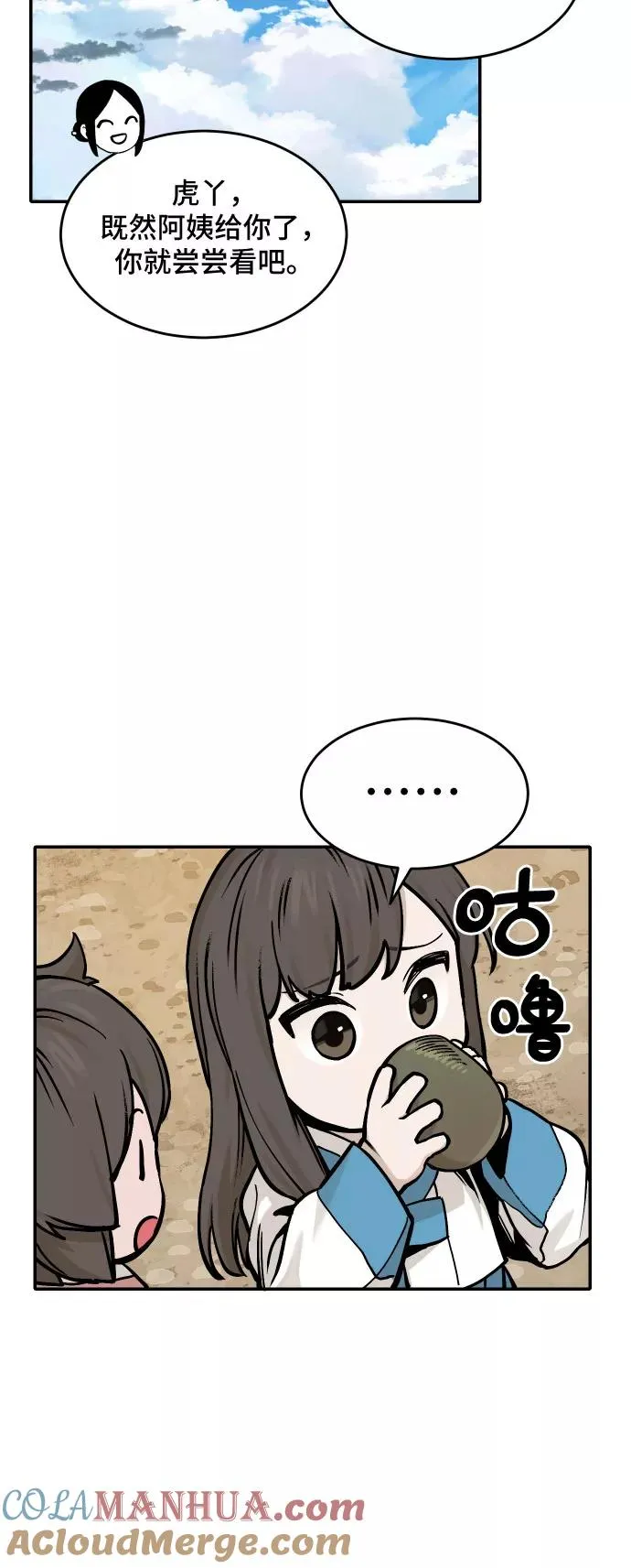 [第39话] 重返村子（3） 第25页