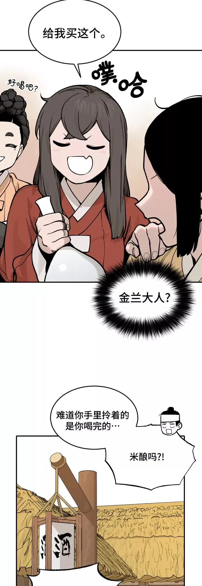 [第39话] 重返村子（3） 第30页