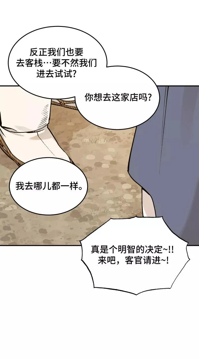 [第39话] 重返村子（3） 第32页