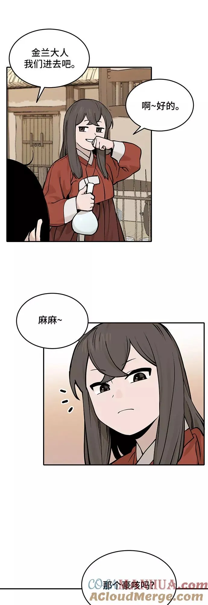 [第39话] 重返村子（3） 第33页