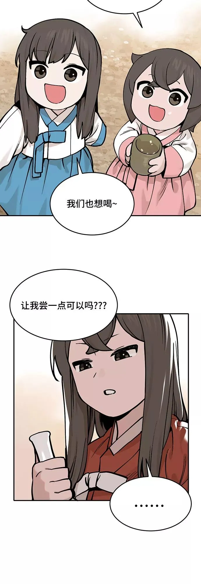 [第39话] 重返村子（3） 第34页