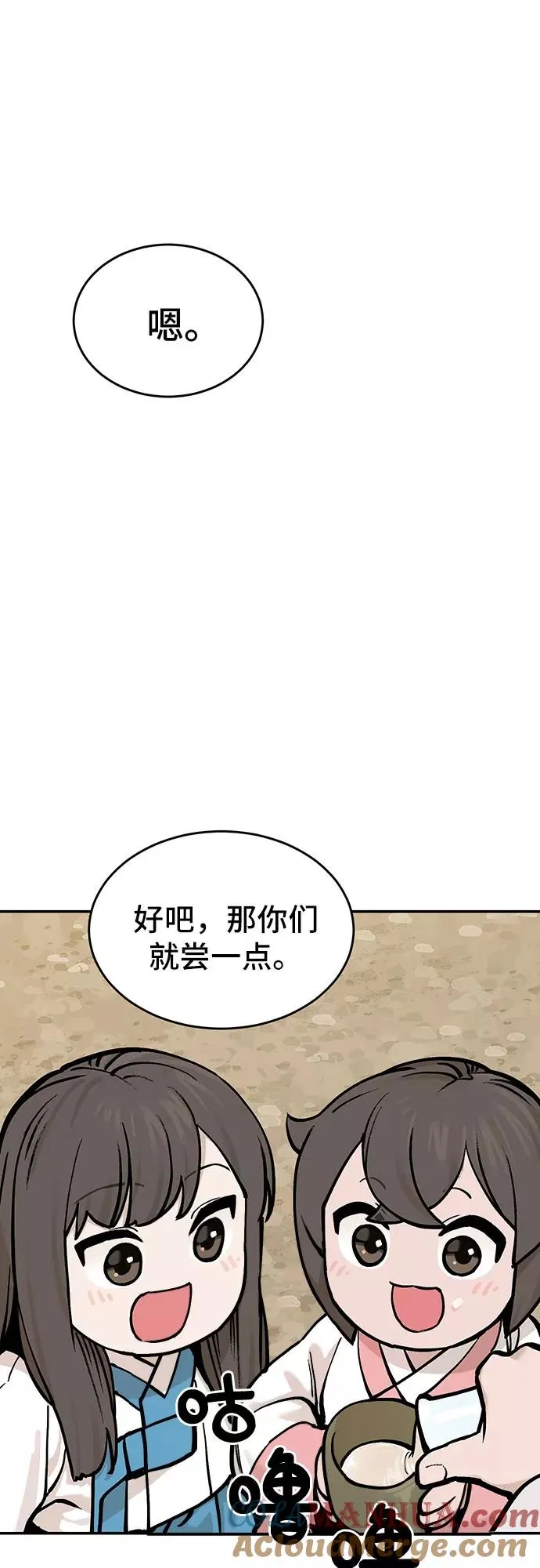 [第39话] 重返村子（3） 第35页