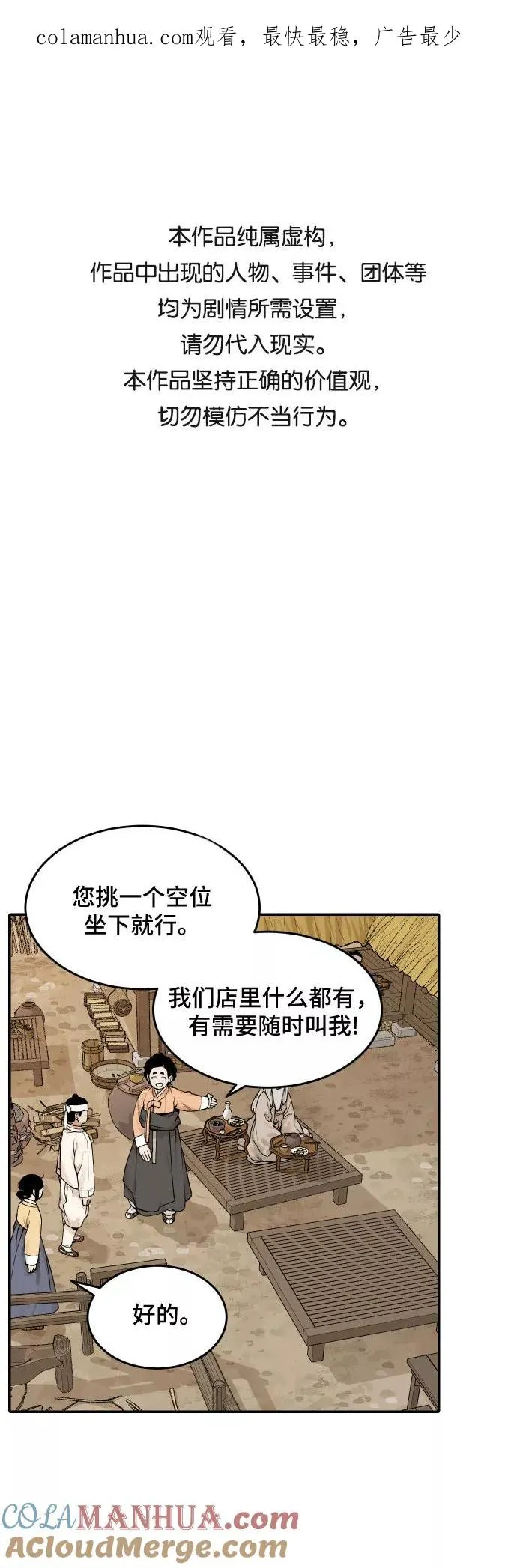 [第40话] 重返村子（4） 第1页