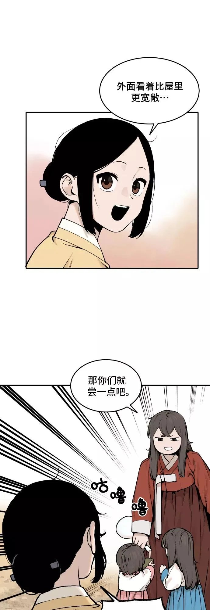 [第40话] 重返村子（4） 第2页