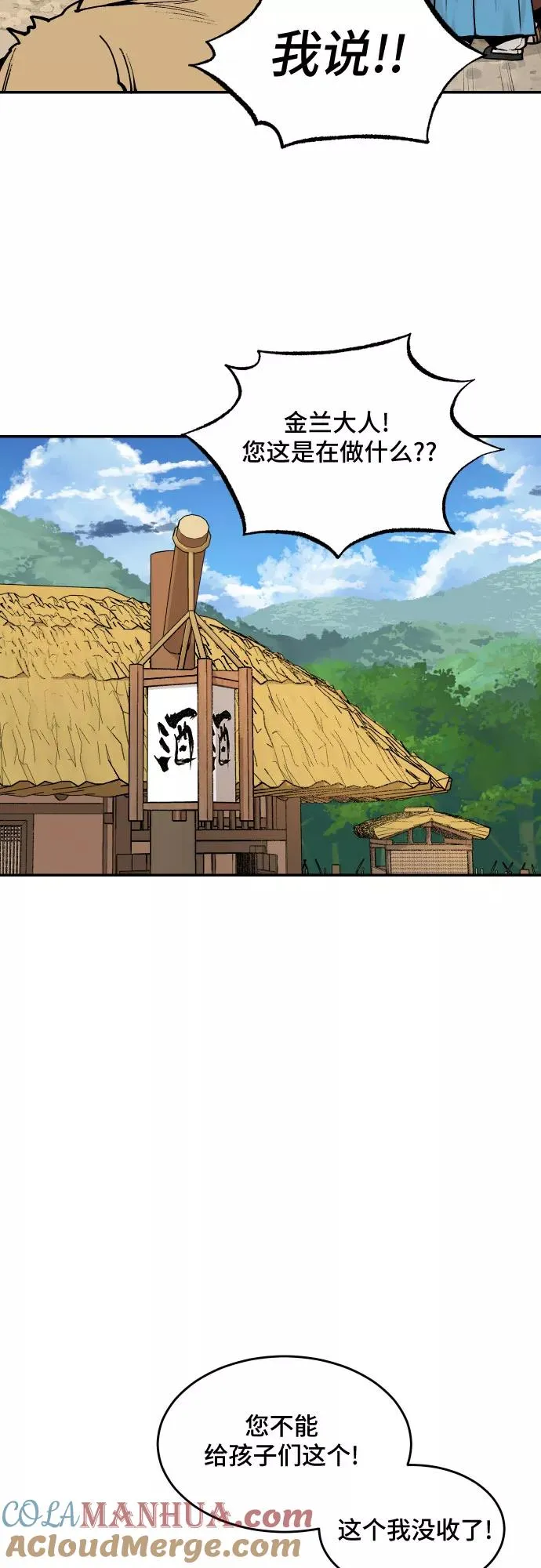 [第40话] 重返村子（4） 第3页