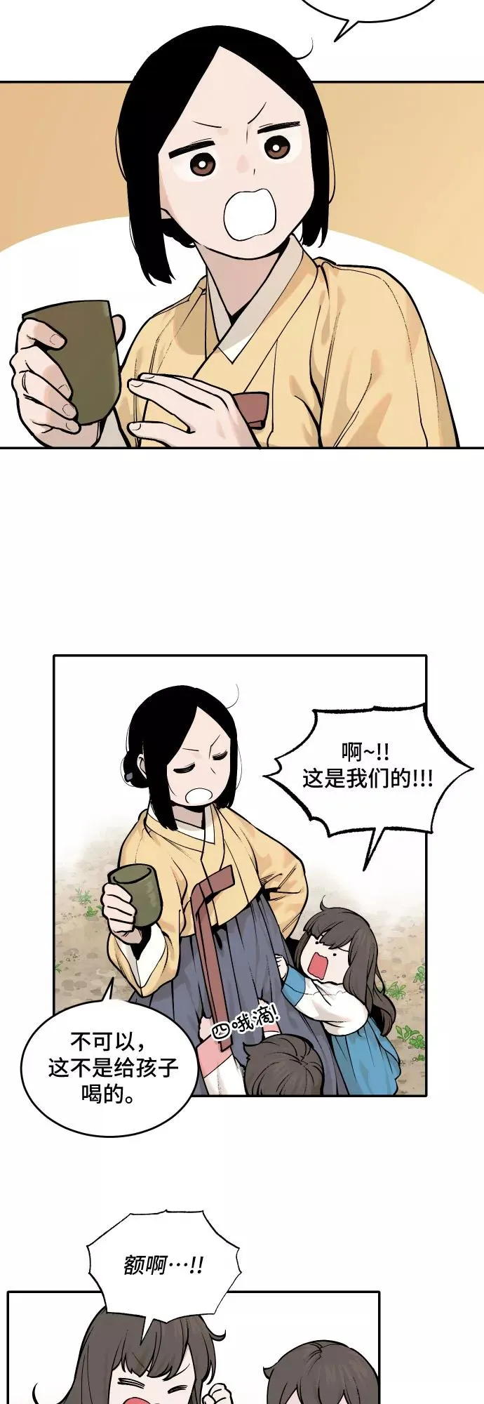 [第40话] 重返村子（4） 第4页