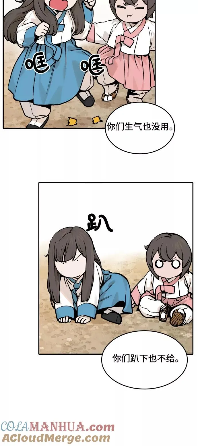 [第40话] 重返村子（4） 第5页