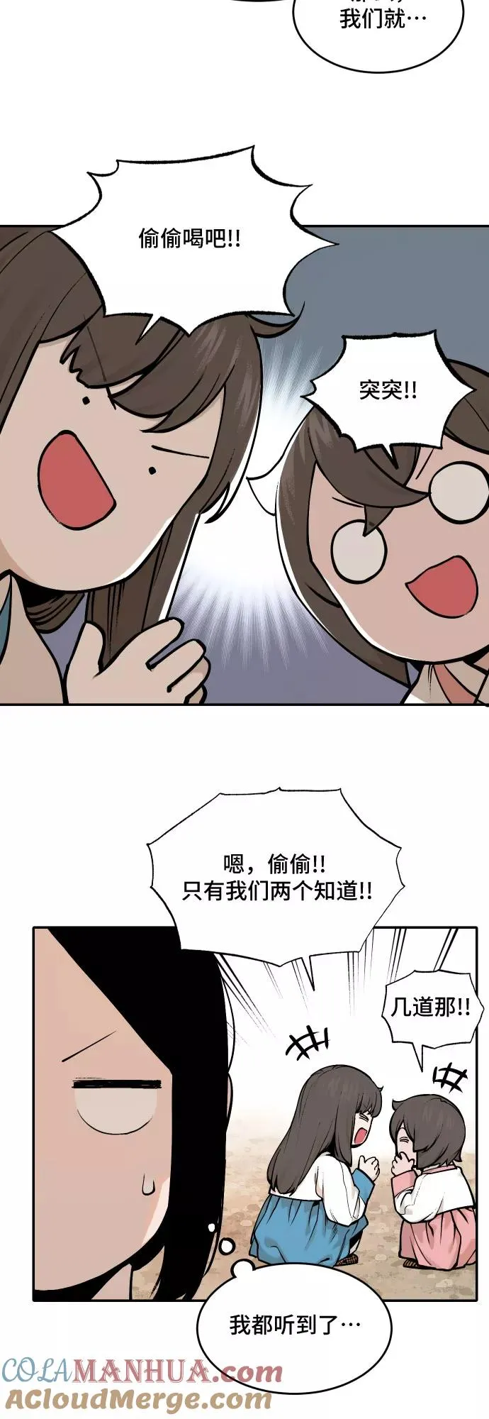[第40话] 重返村子（4） 第9页