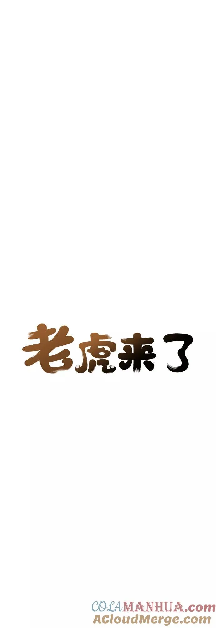 [第40话] 重返村子（4） 第11页