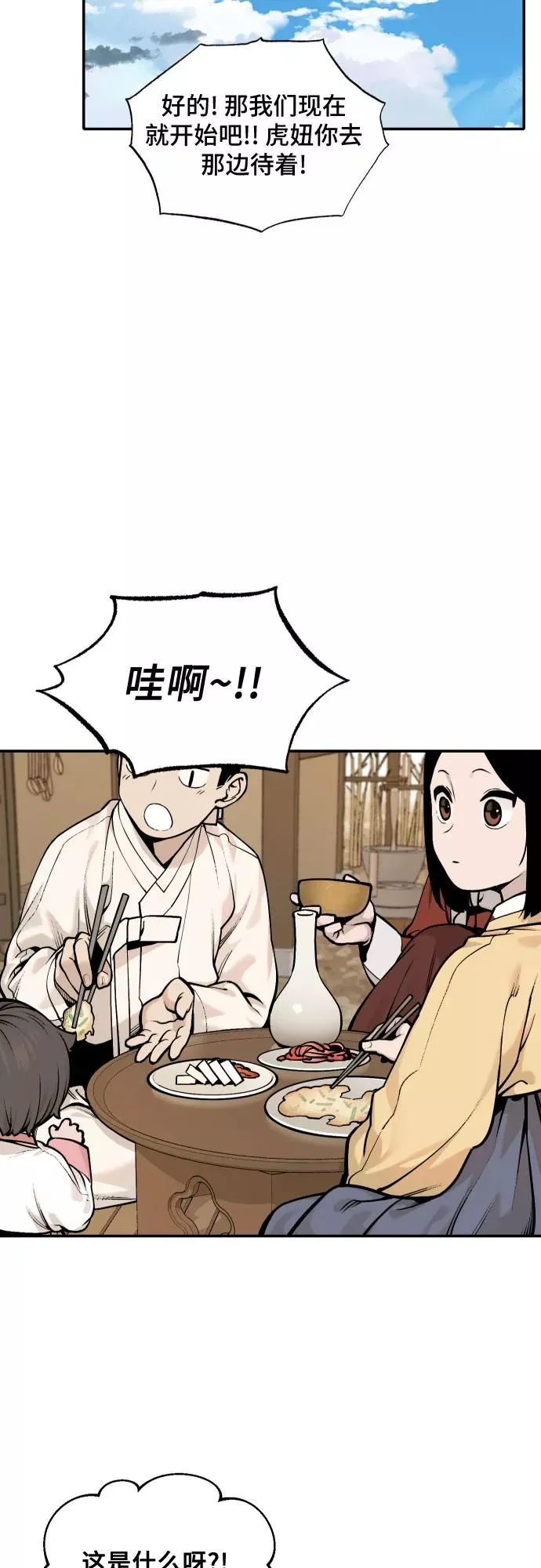 [第40话] 重返村子（4） 第16页