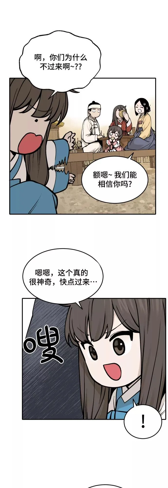 [第40话] 重返村子（4） 第20页