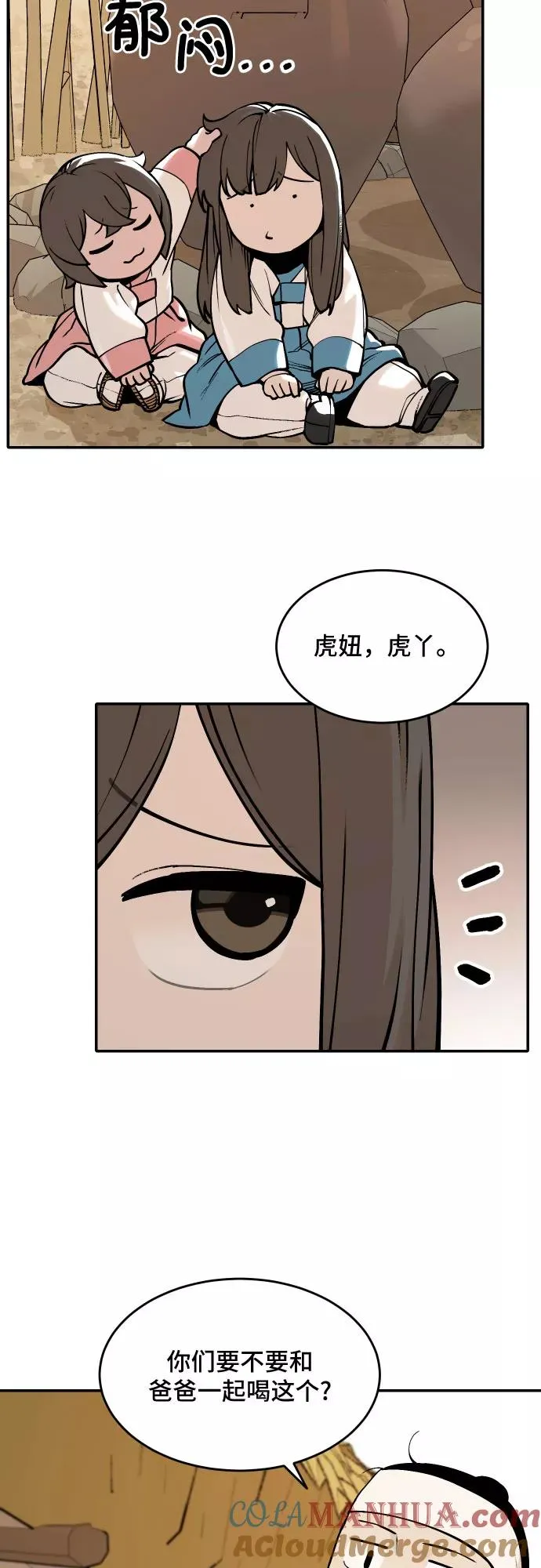 [第40话] 重返村子（4） 第27页