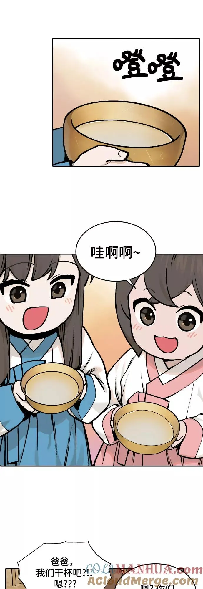 [第40话] 重返村子（4） 第29页
