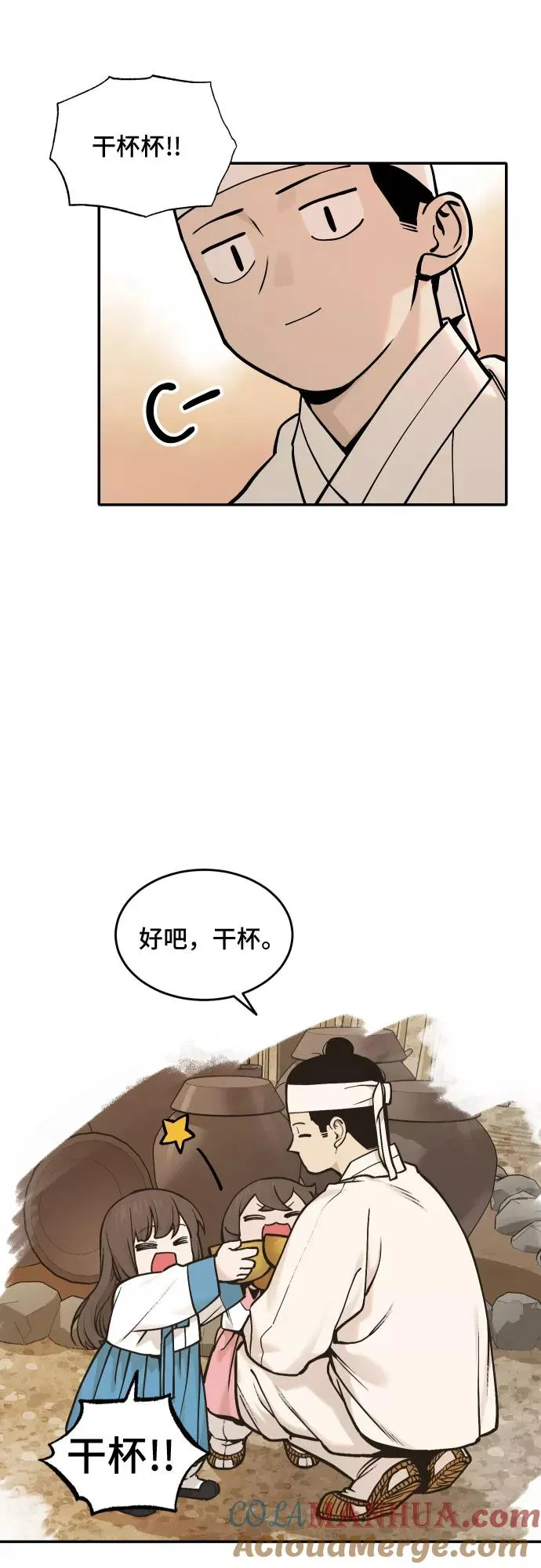 [第40话] 重返村子（4） 第31页