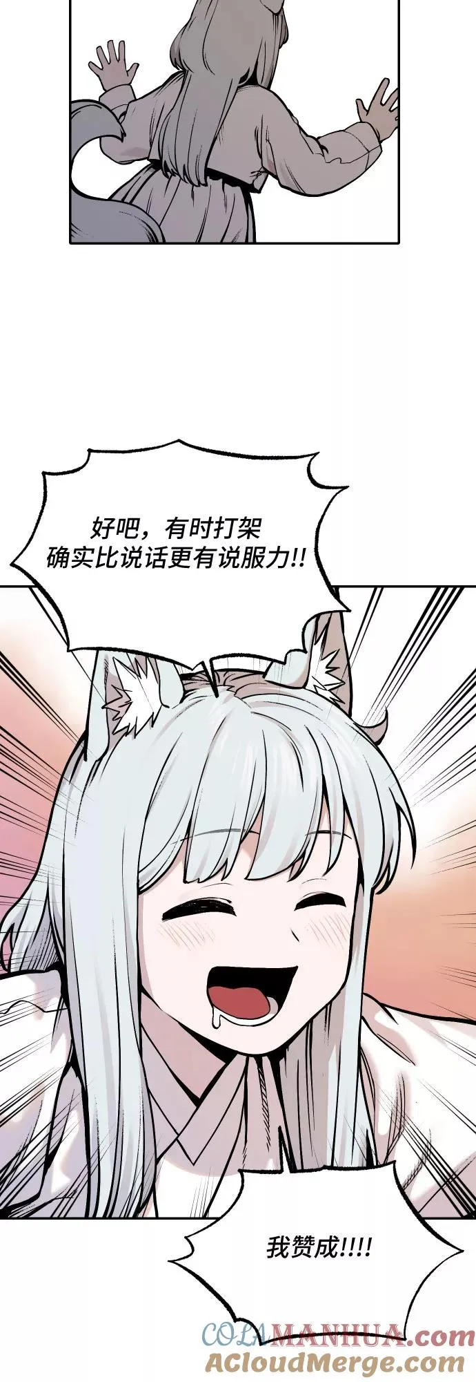 [第41话] 妖怪三人帮 第13页