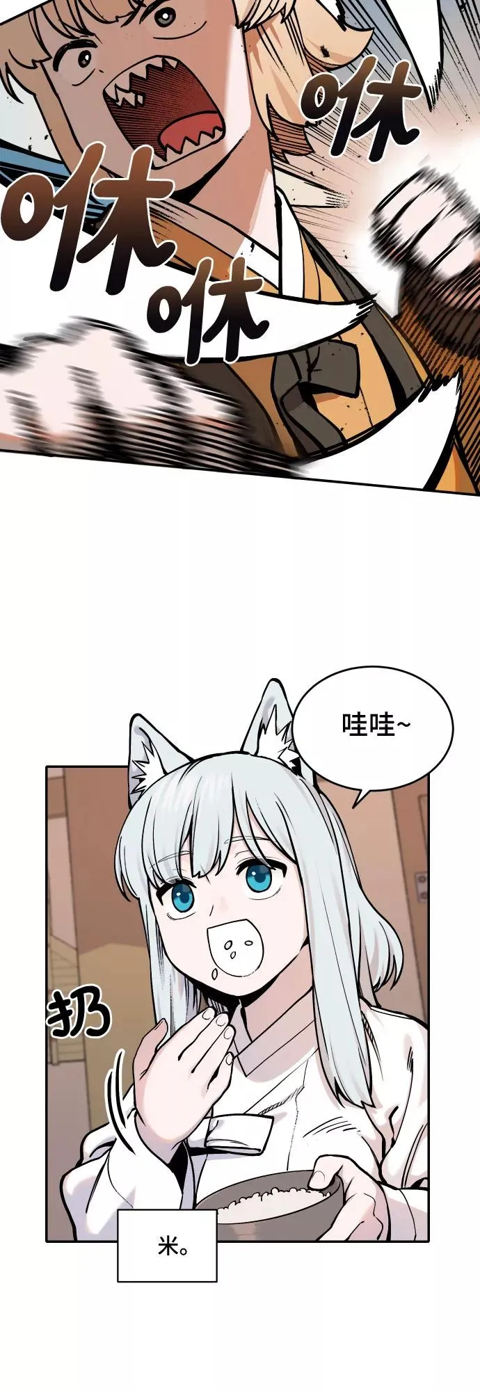 [第41话] 妖怪三人帮 第16页