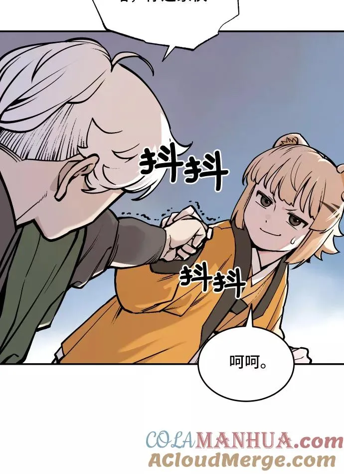 [第41话] 妖怪三人帮 第19页