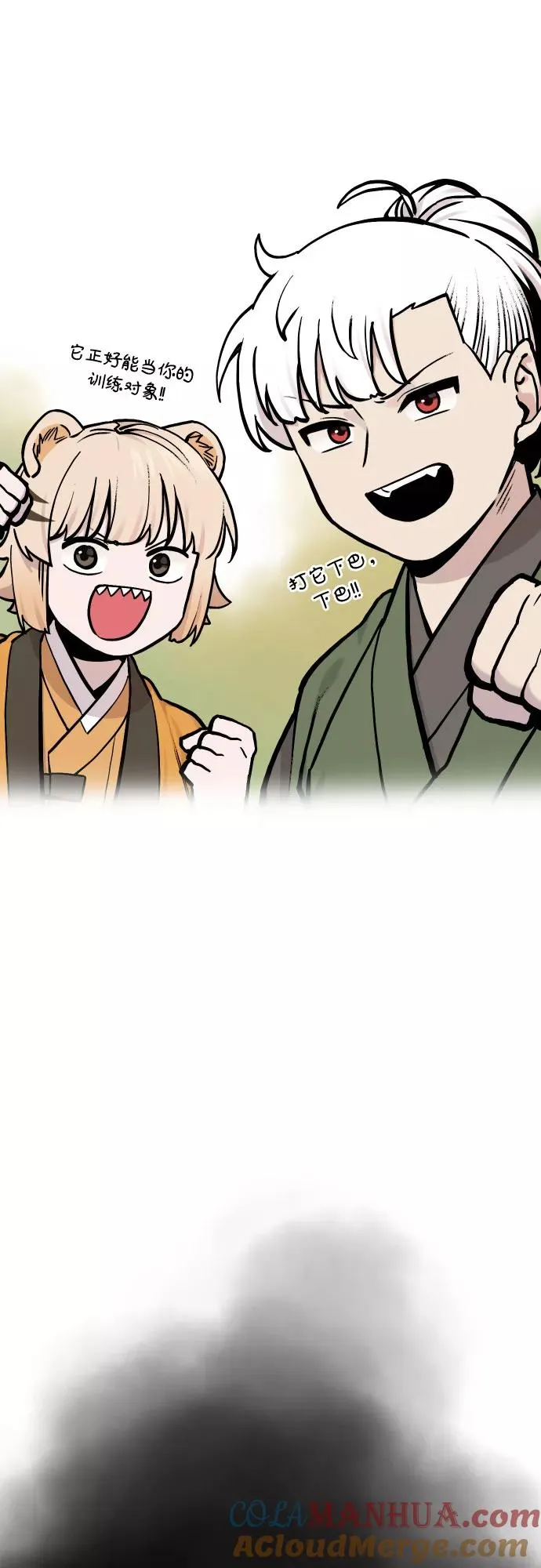 [第41话] 妖怪三人帮 第31页