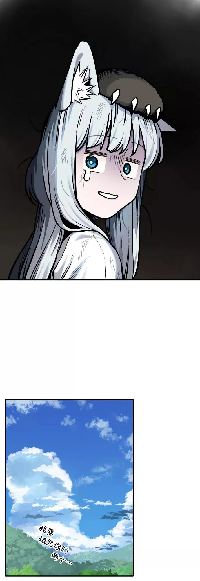 [第41话] 妖怪三人帮 第32页